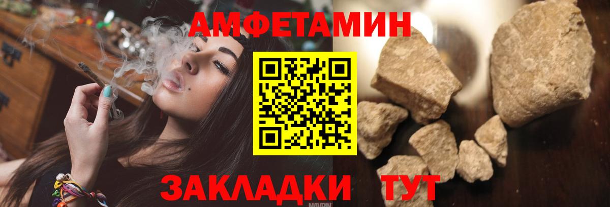 АМФ VHQ  Вход с VPN  АМФЕТАМИН  Москва 