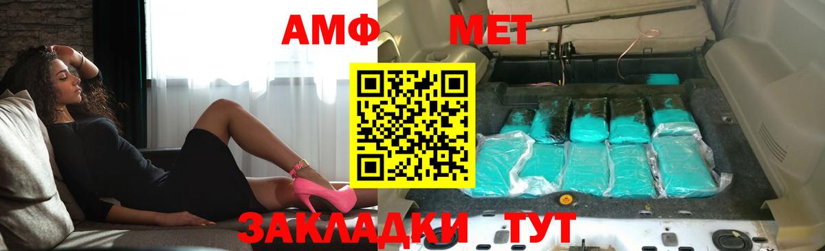 АМФЕТАМИН 97% Москва