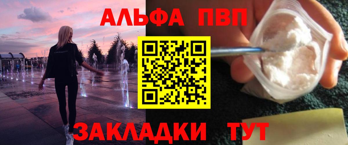 Alfa_PVP VHQ Москва