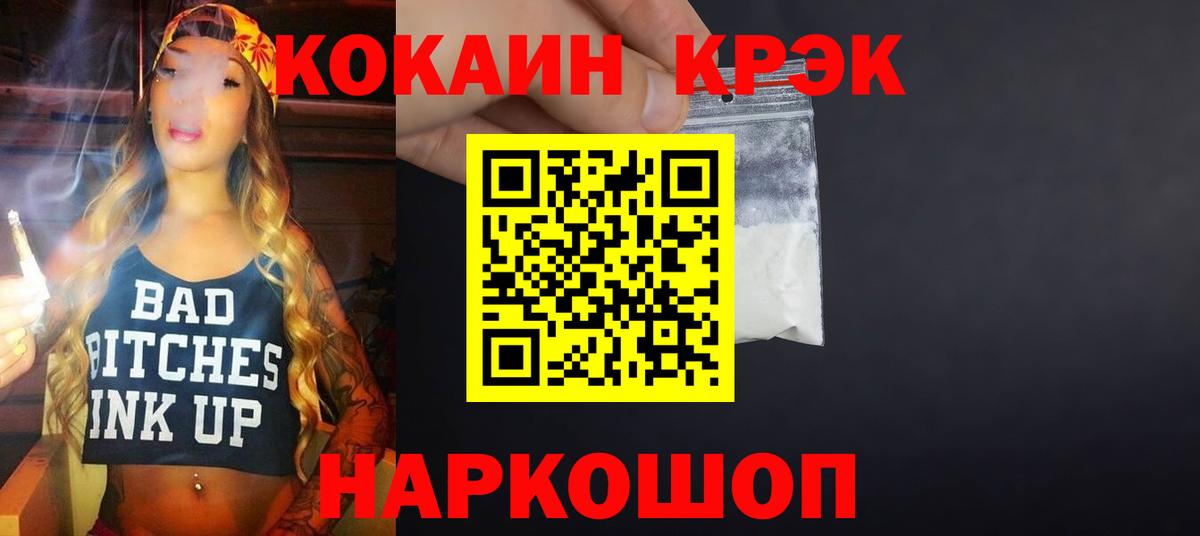 КОКАИН Боливия  хочу наркоту  Москва  COCAIN Колумбийский  Вход с VPN 