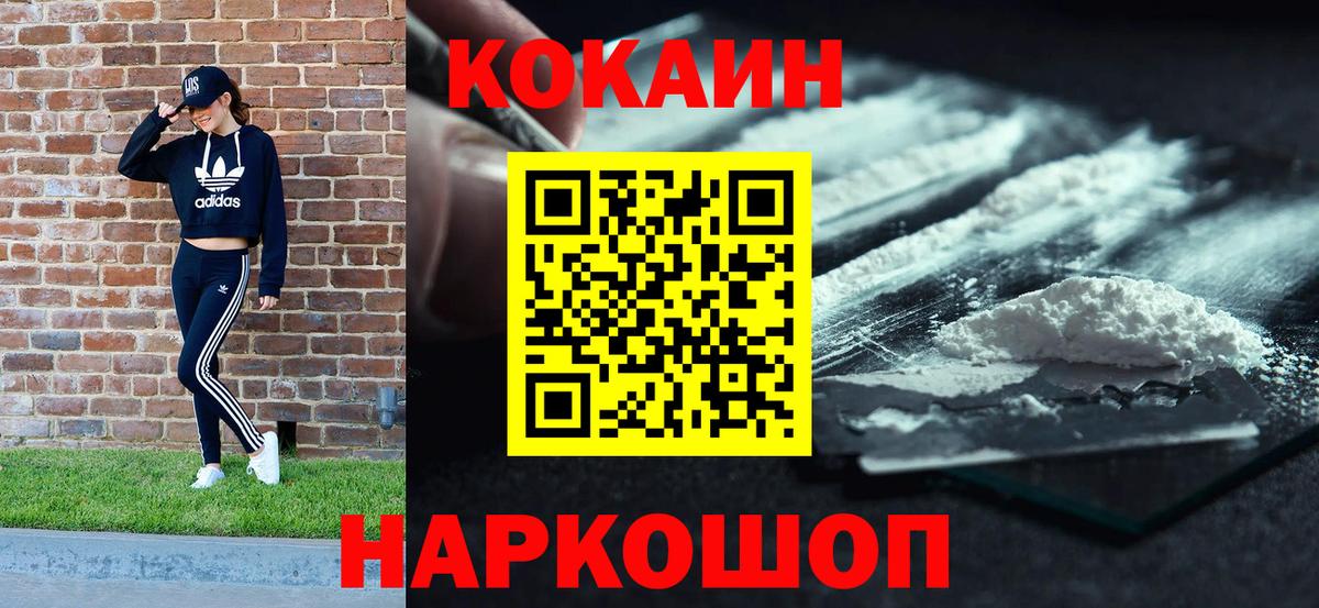 Кокаин 99% Москва