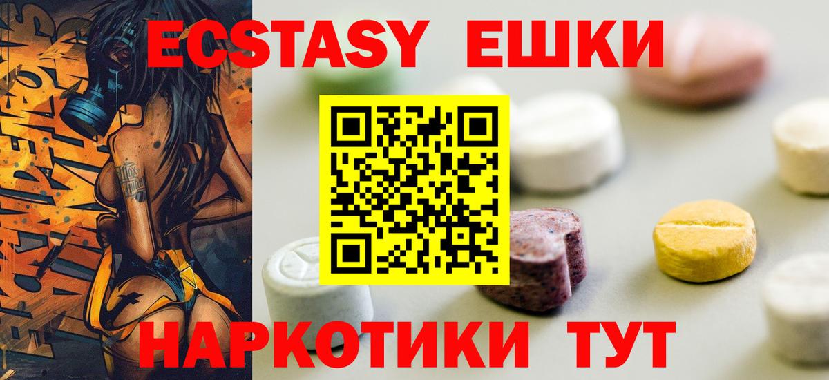 Ecstasy 280 MDMA  Москва  нарко площадка состав  Ecstasy VHQ 