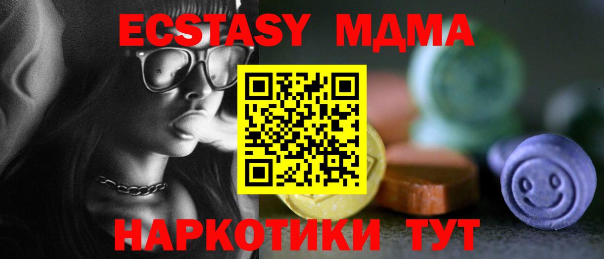 ЭКСТАЗИ Cube  Вход с VPN  Москва  Ecstasy  ЭКСТАЗИ VHQ 