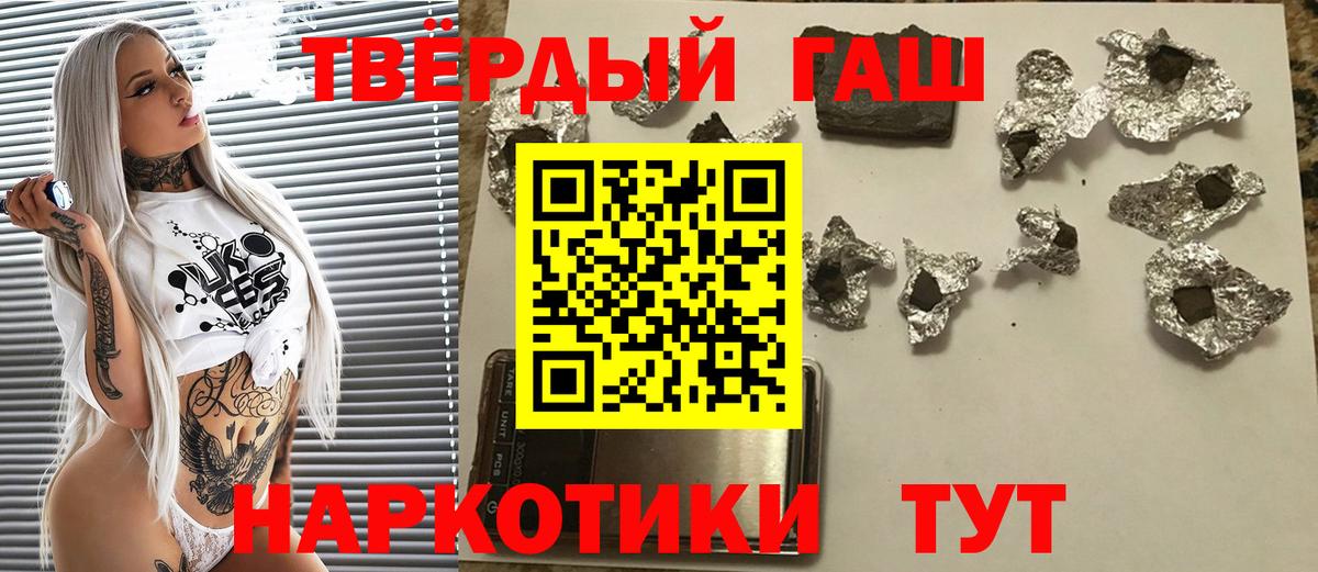 Гашиш хэш  ГАШИШ убойный  Москва  Вход с VPN 