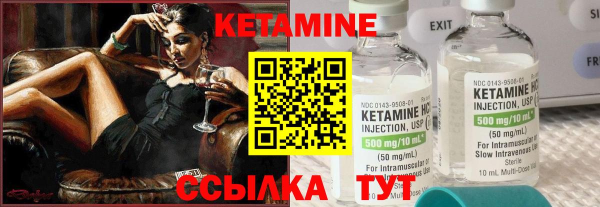 КЕТАМИН VHQ  блэк спрут рабочий сайт  Кетамин ketamine  Москва 