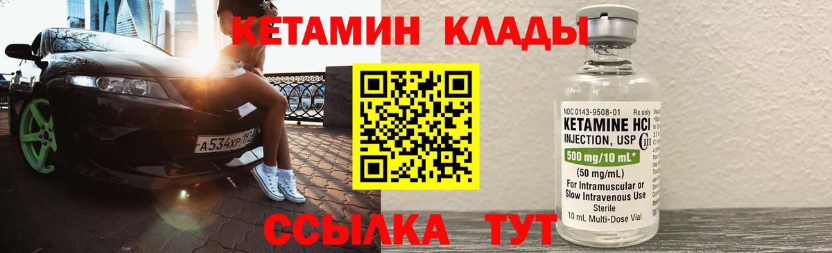 Кетамин ketamine  Кетамин ketamine  omg   Вход с VPN  Москва 