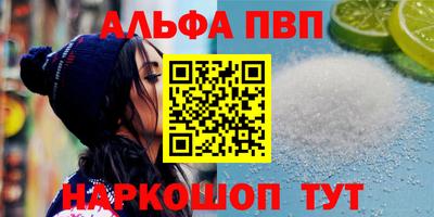 Альфа ПВП Апрелевка