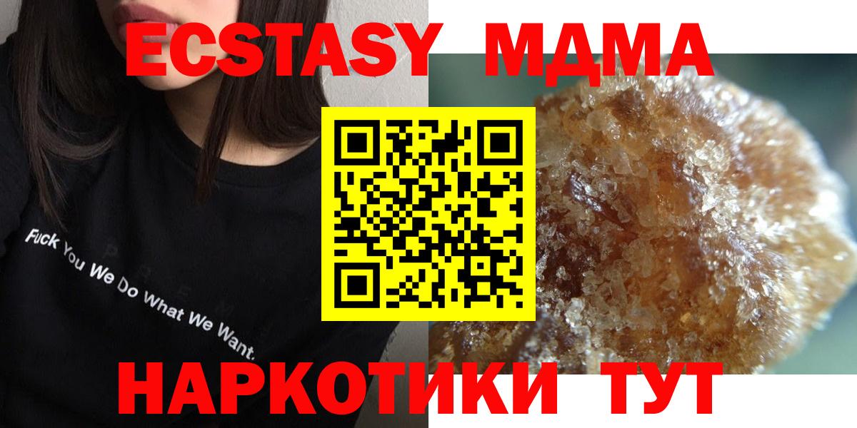 МДМА кристаллы  Вход с VPN  МДМА молли  Москва 