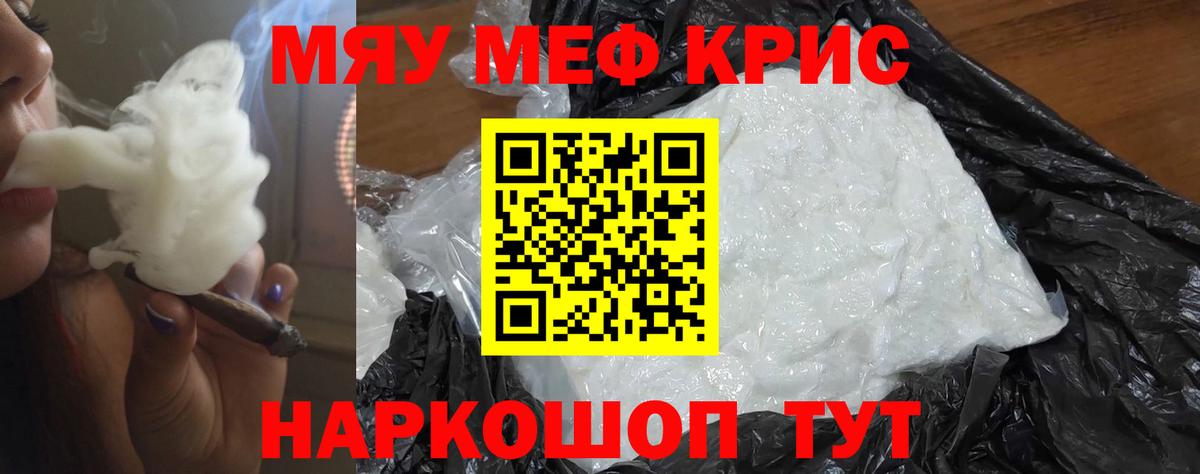 Москва  Мефедрон 4 MMC  Мефедрон  Вход с VPN 