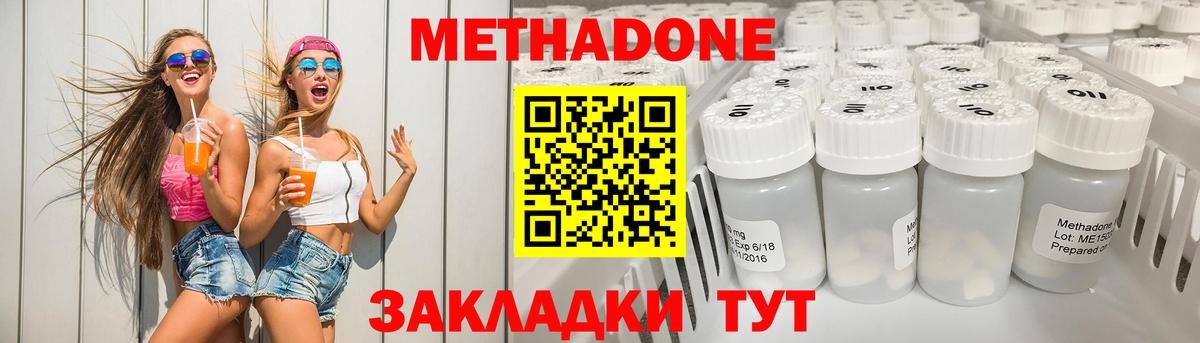 площадка телеграм  Метадон мёд  Вход с VPN  Метадон VHQ  Москва 