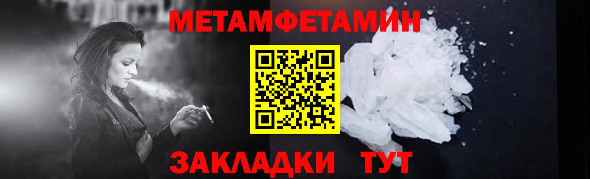 Москва  Метамфетамин кристалл  Метамфетамин кристалл  Вход с VPN 