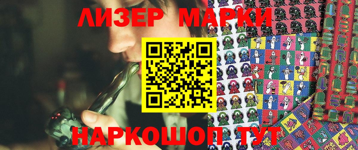 Наркотические марки 1,5мг  Наркотические марки 1,5мг  Москва 