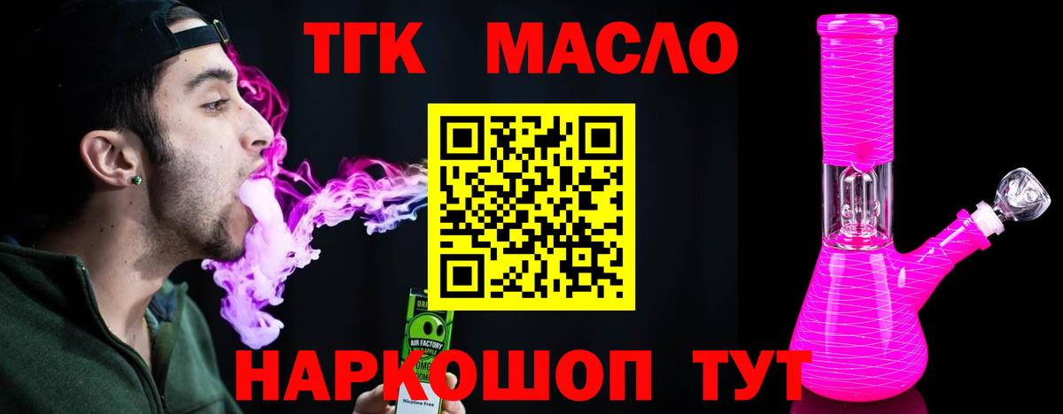 Москва  ТГК жижа  Вход с VPN 