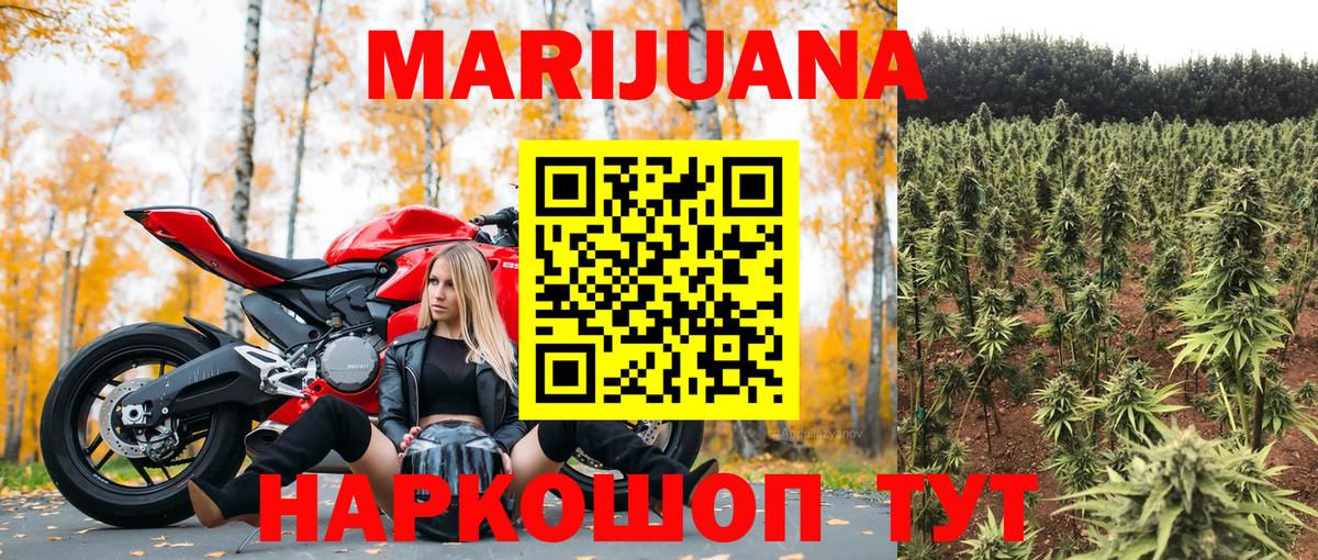 Конопля THC 21% Москва